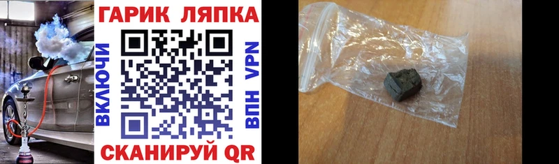 ГАШ ice o lator  мега вход  Наволоки 