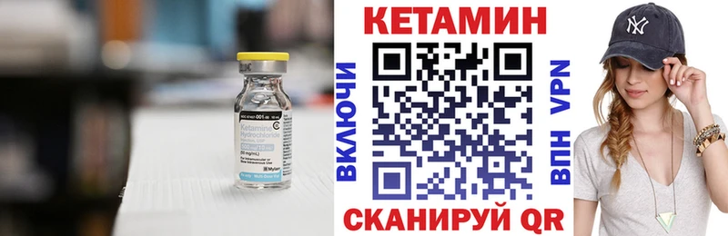 КЕТАМИН ketamine Наволоки