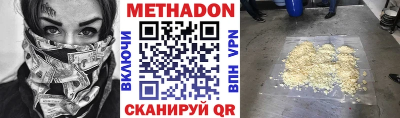 продажа наркотиков  Наволоки  МЕТАДОН кристалл 
